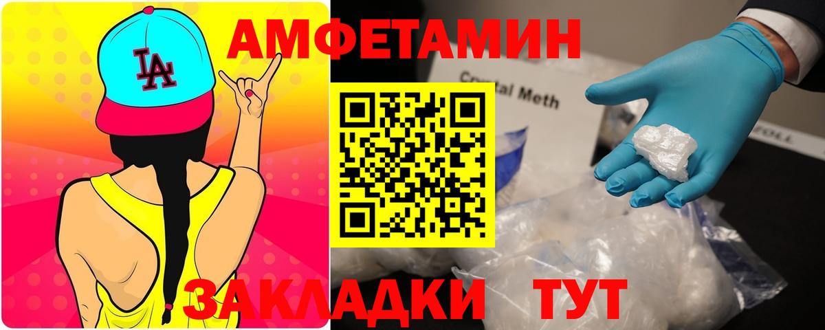 Амфетамин  Амфетамин Розовый  Вход с VPN  Бийск 