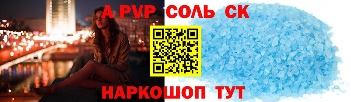 А ПВП СК КРИС Бийск