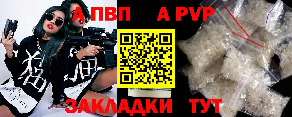 Альфа ПВП кристаллы  Вход с VPN  Alpha-PVP  Бийск  Alpha-PVP Crystall  Alfa_PVP кристаллы 