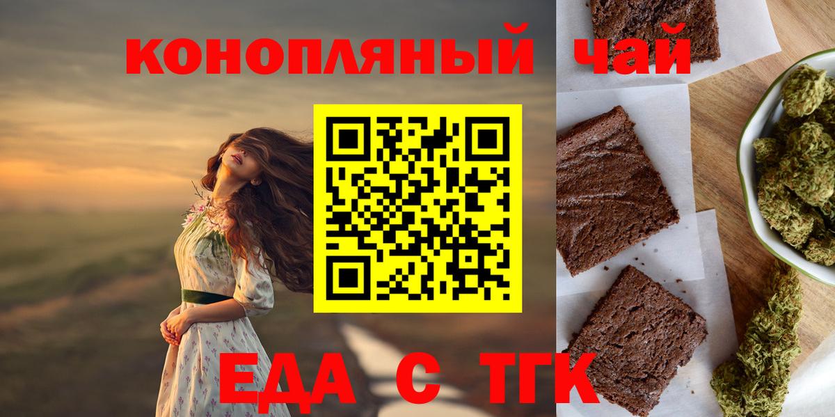 Cannafood марихуана  Вход с VPN  Бийск 
