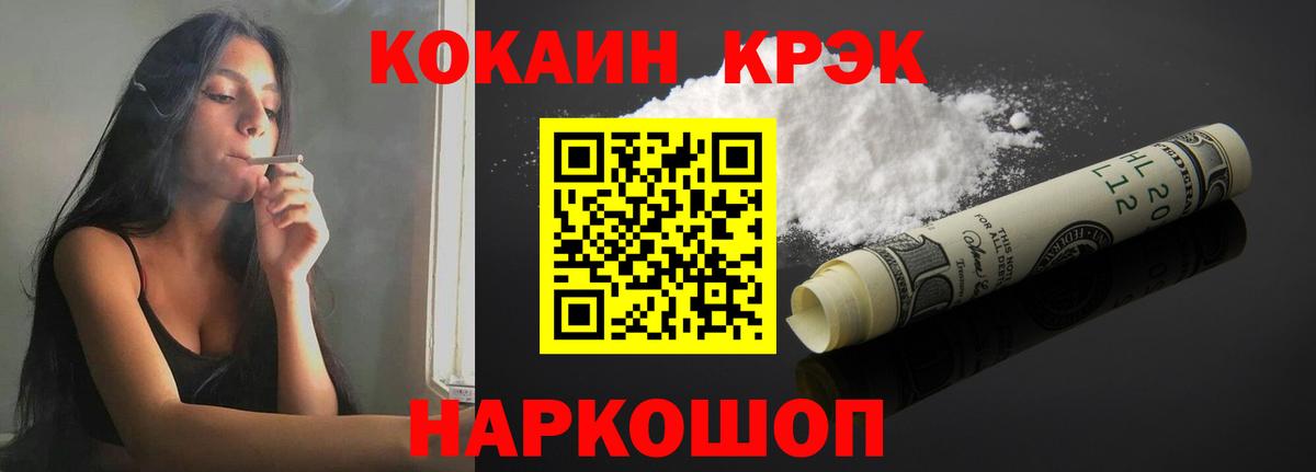 КОКАИН  Кокаин Эквадор  Вход с VPN  Cocaine 97%  Бийск 