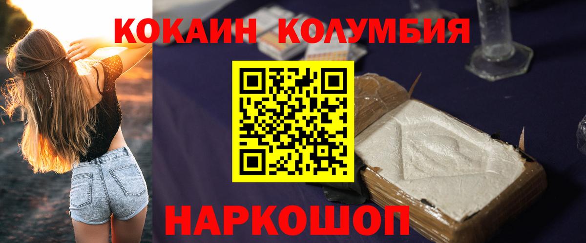 Кокаин Эквадор Бийск