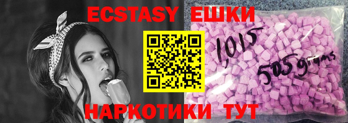 Бийск  Экстази 250 мг  Вход с VPN  Ecstasy Cube 