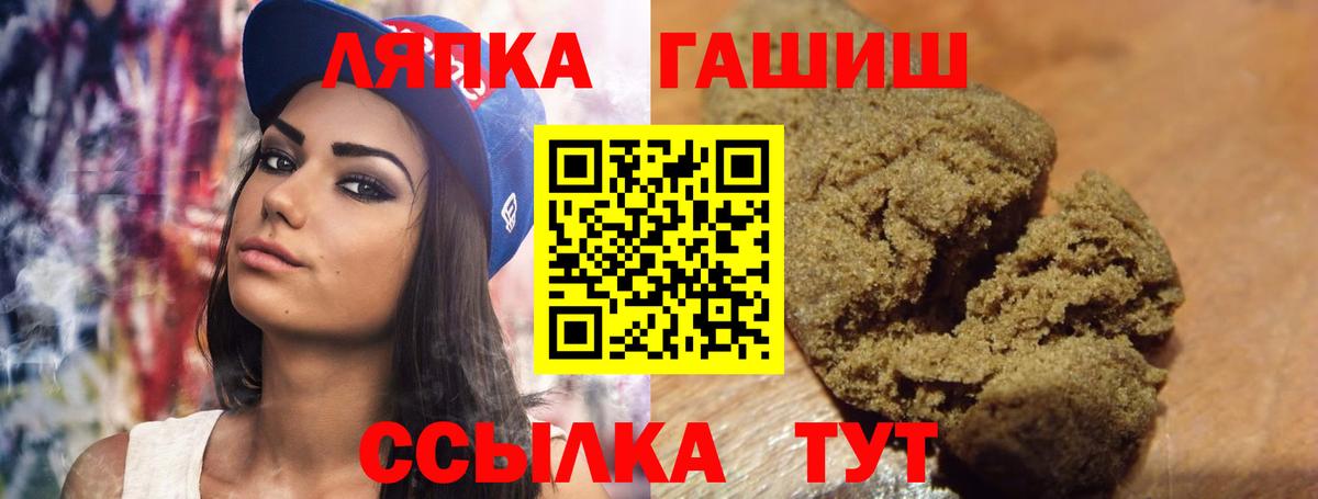 ГАШ Premium  Вход с VPN  ГАШИШ  Бийск 