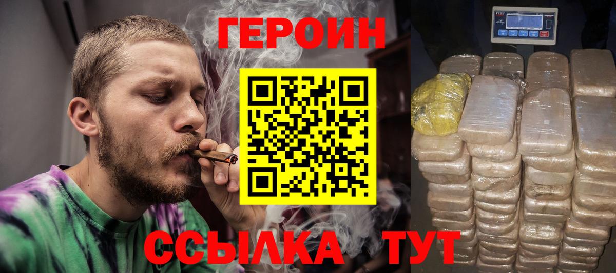 Бийск  Героин гречка  Вход с VPN 