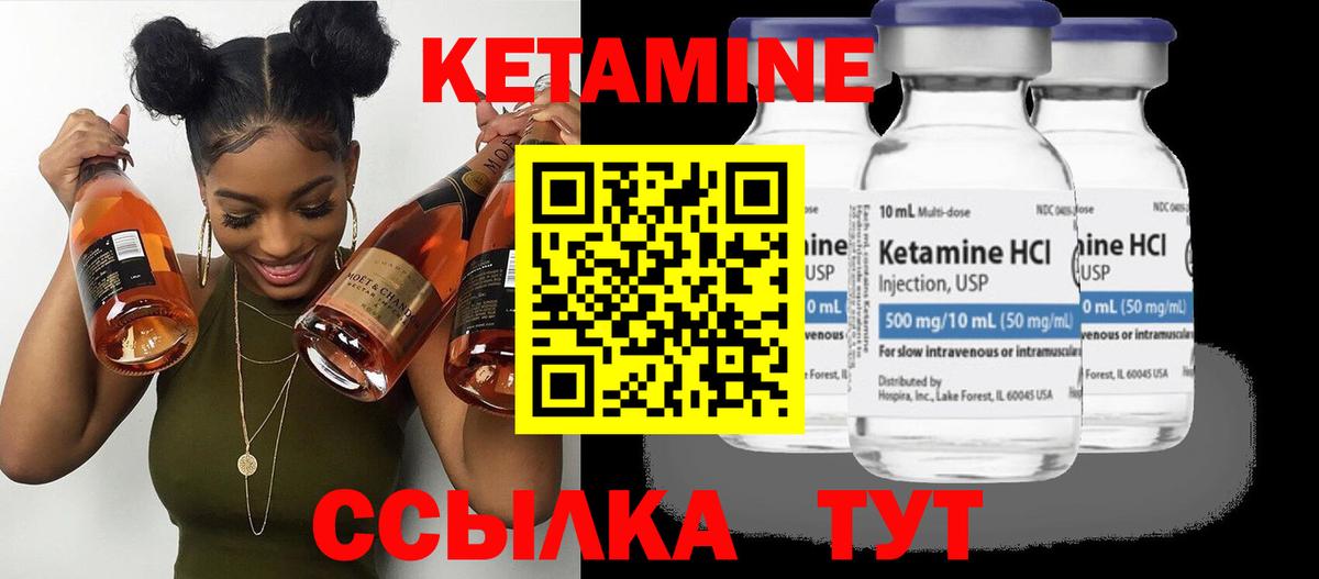 КЕТАМИН ketamine Бийск