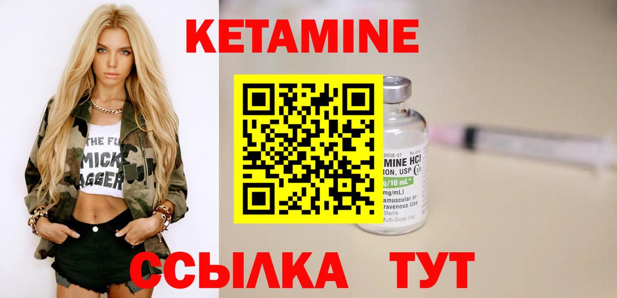 Бийск  нарко площадка Telegram  КЕТАМИН VHQ  Вход с VPN  Кетамин VHQ 
