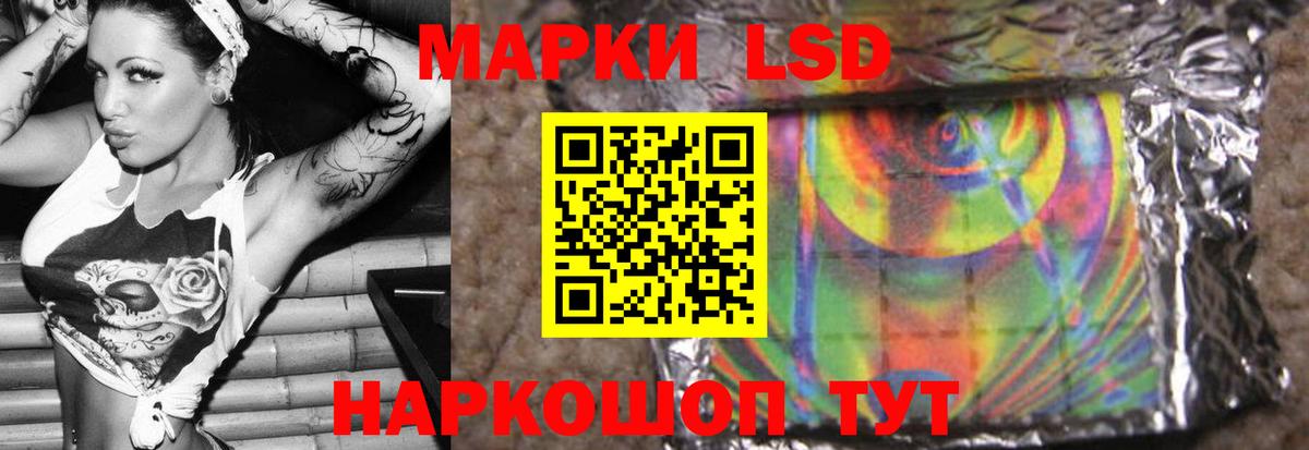 Лсд 25 экстази ecstasy Бийск