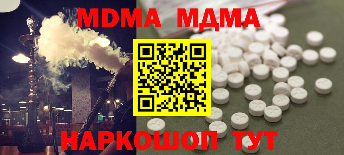 Мефедрон кристаллы  МЕТАМФЕТАМИН  Бошки Шишки  КОКАИН  Купить наркотики цена  Вход с VPN  Бийск  Гашиш 
