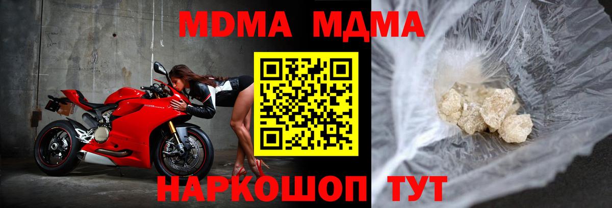 MDMA Molly Бийск