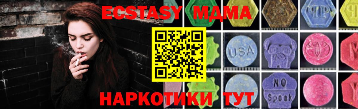 MDMA VHQ  МДМА  МДМА crystal  Бийск  Вход с VPN 