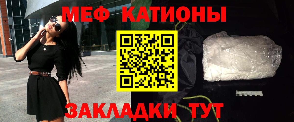 МЕФ mephedrone  Вход с VPN  Бийск  Меф VHQ 