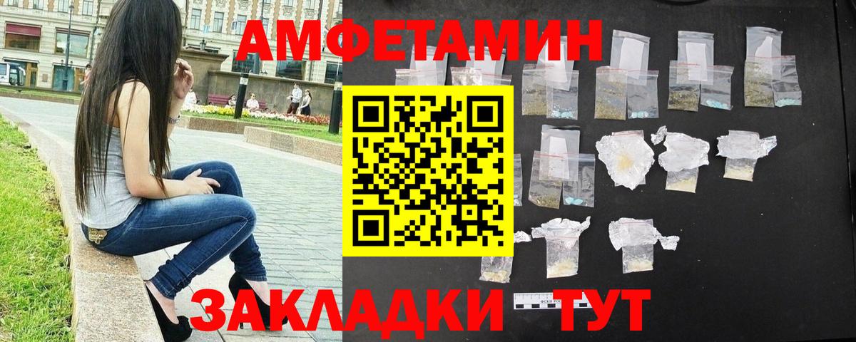 Первитин витя Бийск