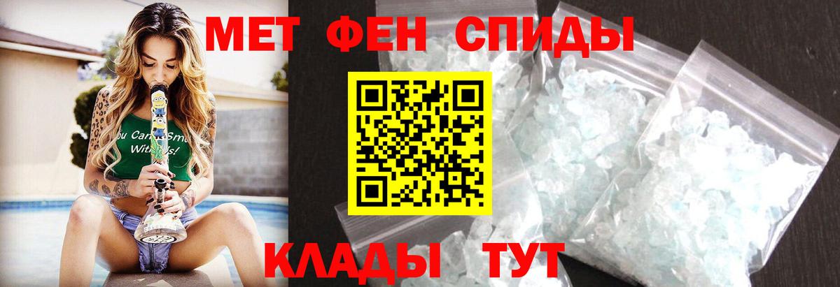 Бийск  Первитин пудра  Первитин  Вход с VPN 