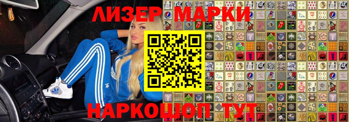 Марки NBOMe 1,5мг Бийск