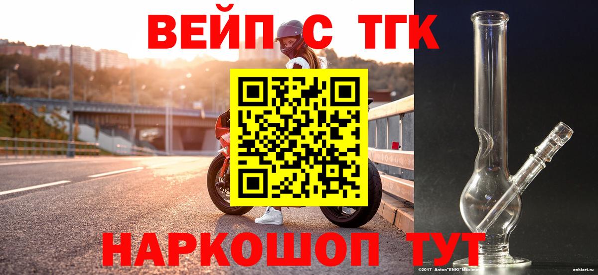 закладки  Дистиллят ТГК концентрат  Вход с VPN  Бийск 